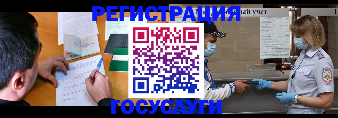 временная регистрация гарантия в Долгопрудном