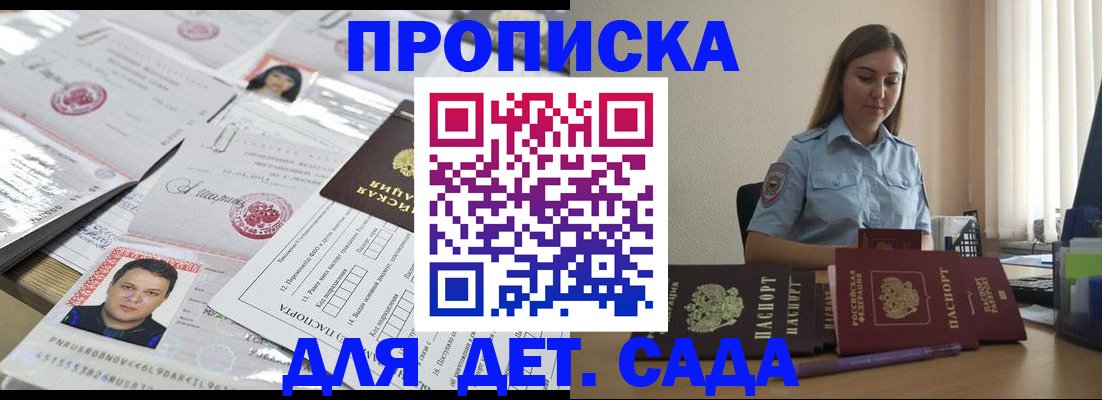 регистрация в Долгопрудном