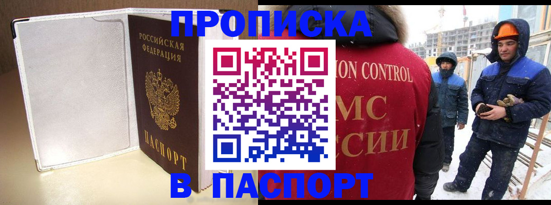 временная регистрация в Долгопрудном