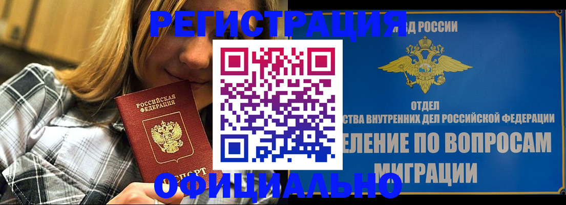 где прописаться в Долгопрудном